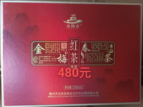 红茶