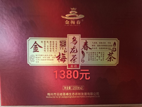 乌龙茶
