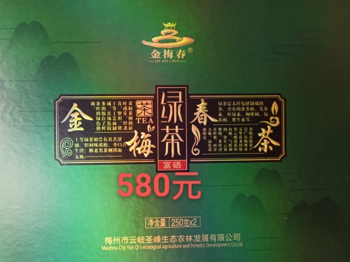 绿茶