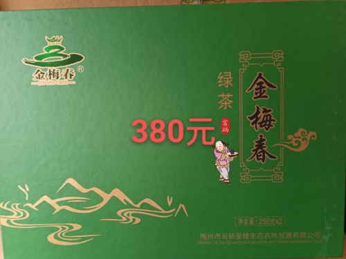 绿茶