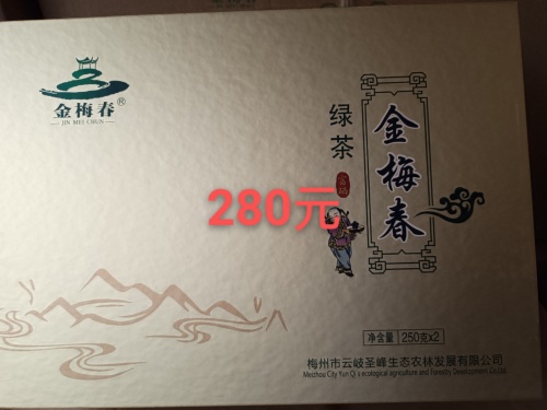 绿茶